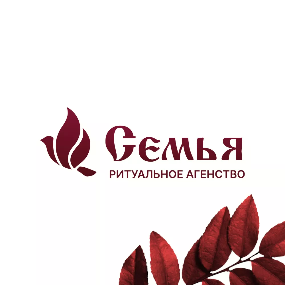 Разработка логотипа и сайта в Кусе ритуальных услуг «Семья»